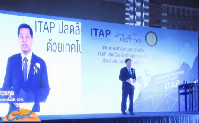 สวทช.รุกพัฒนาเอสเอ็มอีไทย