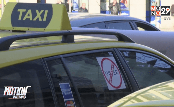 แท็กซี่ในฮังการีประท้วงต่อต้านอูเบอร์