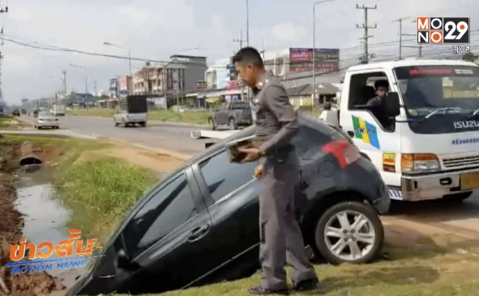 เจ้าหน้าที่ศาลแจ้งความถูกขับรถไล่ยิง จ.สมุทรสาคร