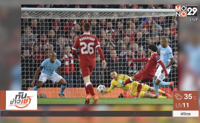 ผลฟุตบอลยูฟ่า แชมเปี้ยนส์ ลีก รอบ 8 ทีมนัดแรก