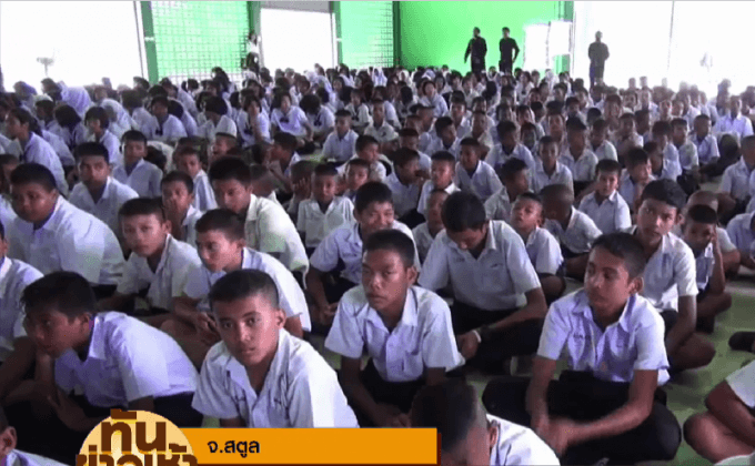 มอบอุปกรณ์การเรียนพระราชทานจาก “ในหลวง ร.9”