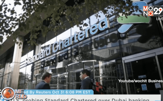 สแตนดาร์ดชาร์เตอร์ดปรับลดพนักงานลง 15,000 คน