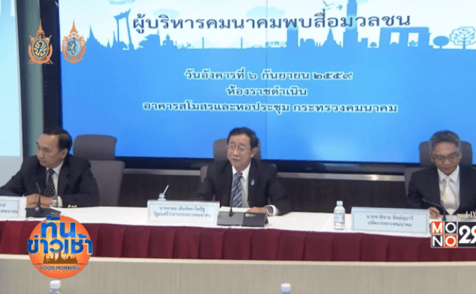 ครม.เห็นชอบสร้างรถไฟฟ้าสายสีทองเชื่อมฝั่งธนฯ