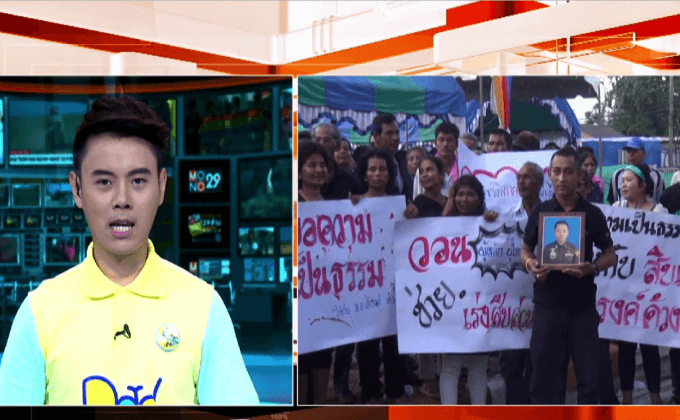 แห่ศพสิบเอกประท้วงหน้าโรงพัก