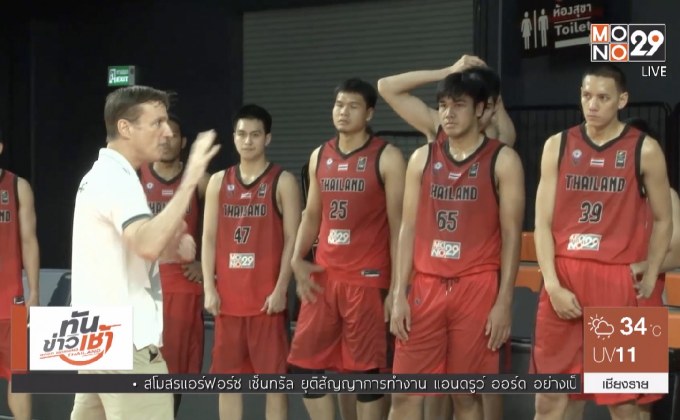 “โค้ชดั๊ก” รอเช็คฟอร์มการ์ดจ่าย ลุยยัดห่วงฟีบ้าเอเชียคัพ