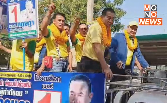 สนามเลือกตั้งนายก อบจ.พิจิตรเดือด! ศึกภายในตระกูล “ภัทรประสิทธิ์” กกต.รับร้องเรียนแล้ว 3 เรื่อง