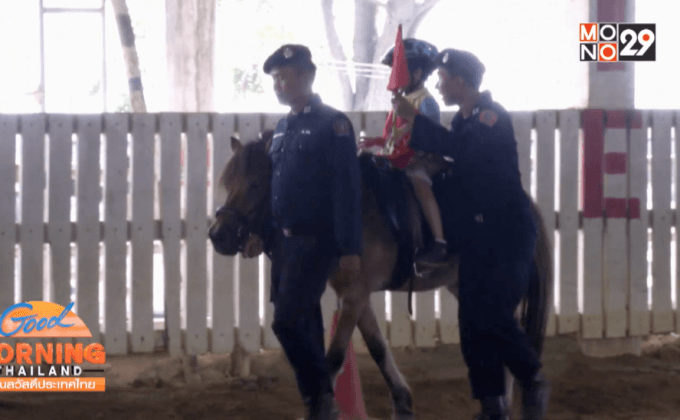 โครงการอาชาบำบัด เพื่อเด็กพิเศษ