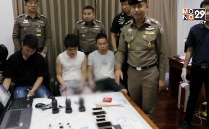 จับชาวจีนลักลอบเปิดเล่นพนันหวยออนไลน์