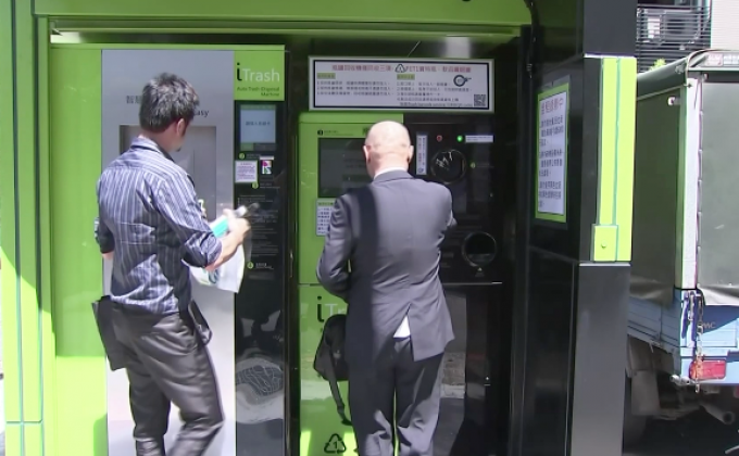 ตู้เปลี่ยนขยะให้เป็นเงินในไต้หวัน