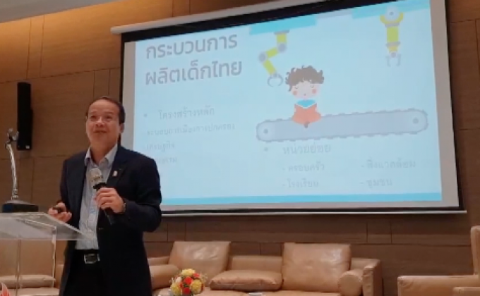 เสวนา “ผลิตเด็กไทย 4.0 สร้างสรรค์หรือติดกรอบ”
