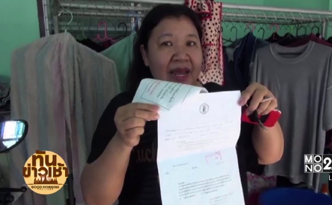 แม่ค้าโวย บิลเรียกเก็บค่าน้ำประปาร่วม