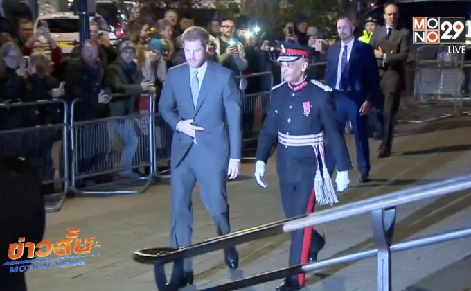 เจ้าชายแฮร์รีทรงร่วมกิจกรรมประจำปีของหน่วยดับเพลิงลอนดอน