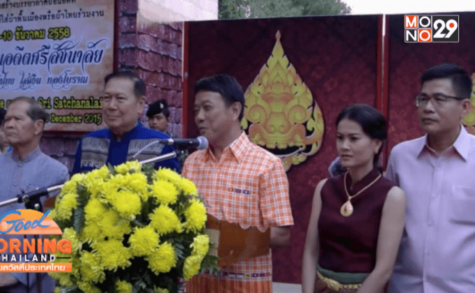 ย้อนอดีตศรีสัชนาลัย นุ่งผ้าไทย ใส่เงิน ทองโบราณ