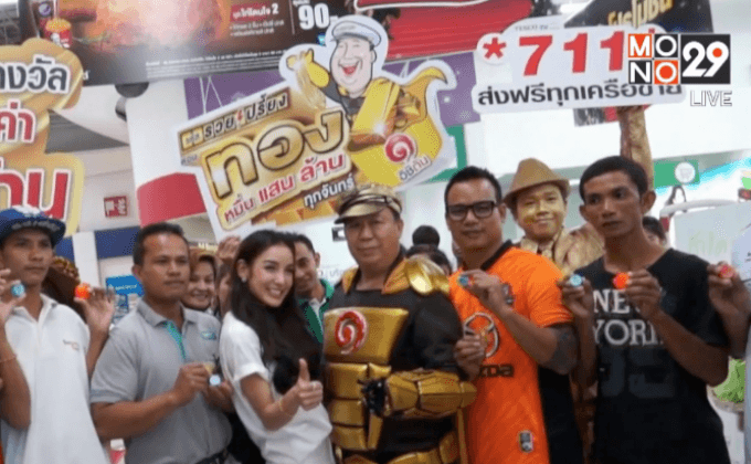 จับแจกทุกจันทร์ กับ อิชิตันรหัสรวยเปรี้ยง !!