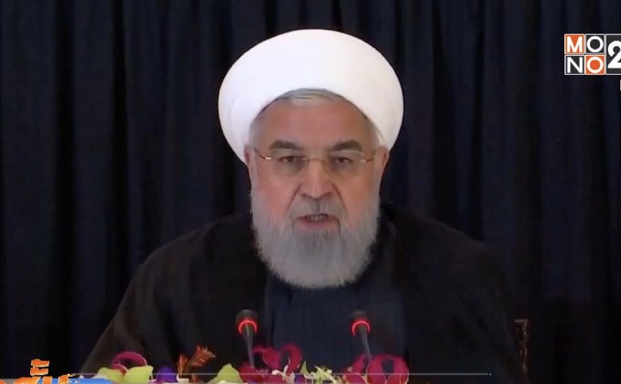 อิหร่านยืนยันไม่ต้องการทำสงครามกับสหรัฐฯ