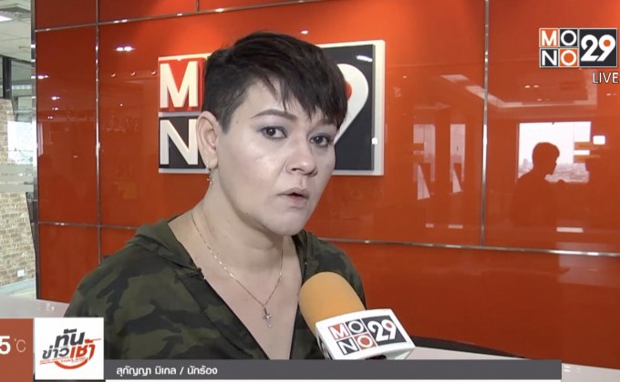 “สุกัญญา มิเกล” ทำใจ! ไม่ได้เจอหน้าลูกสาวปีกว่า