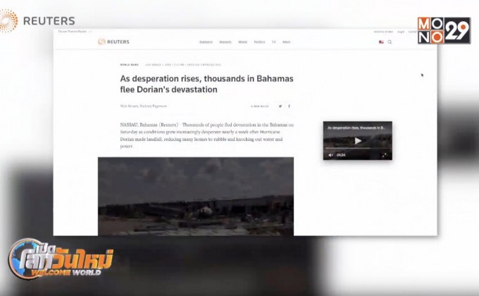 แห่หนีออกจากบาฮามาส หลังเฮอร์ริเคนถล่ม