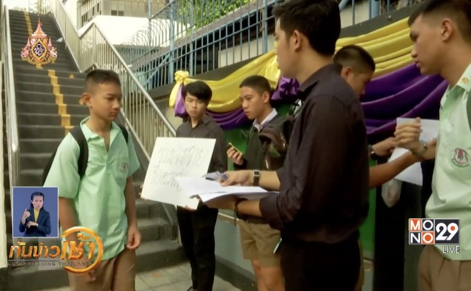 ​ศิษย์เก่าฯ เตรียมยื่นตรวจสอบ ผอ.ร.ร.วัดสุทธิฯ