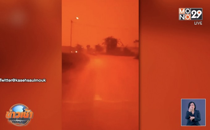 ไฟป่าส่งผล อินโดฯเกิดปรากฎการณ์ท้องฟ้าสีแดง
