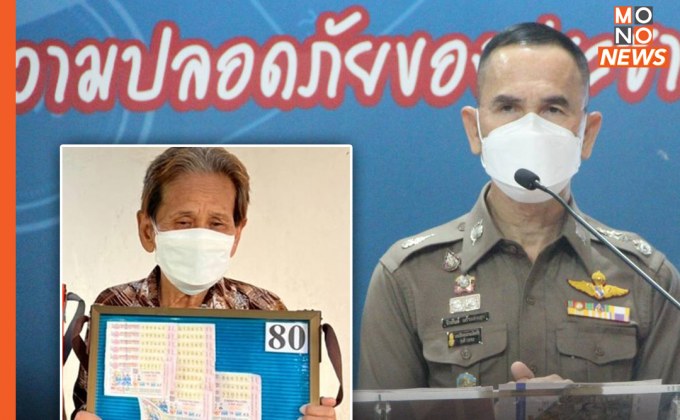 ตร.แจ้งข้อหา “ทหารกร่าง – ภรรยา” ทำร้ายร่างกาย “ยาย – หลาน” ขายลอตเตอรี่ 80 บาท