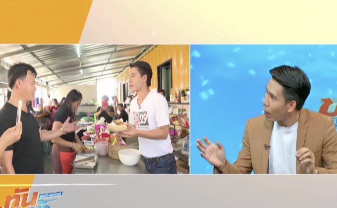 สีสันความประทับใจส่งท้ายปี