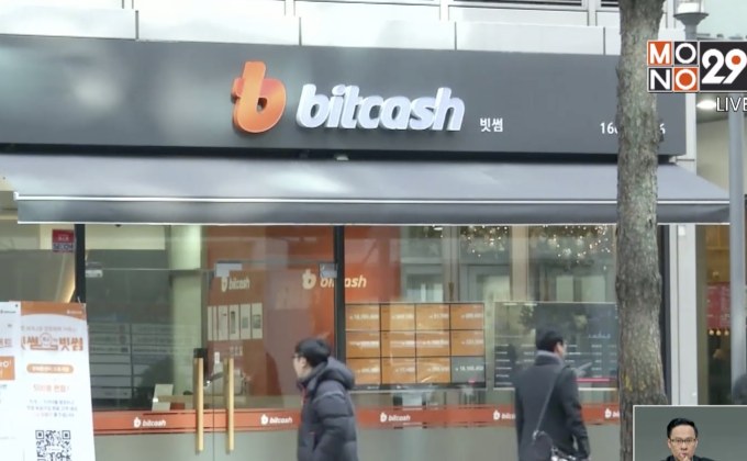 ​เกาหลีใต้เล็งเก็บภาษีซื้อขายบิตคอยน์