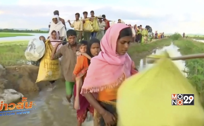 “ซูจี” ยินดีให้ความช่วยเหลือชาวโรฮีนจา