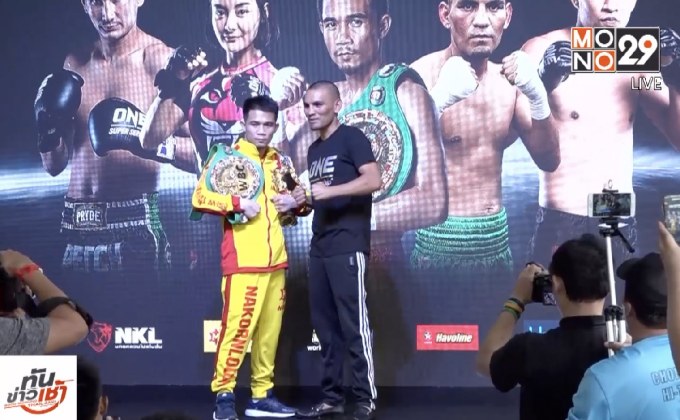 “ศรีสะเกษ” ฉะ “ดิอาซ” พร้อมป้องกันแชมป์โลก WBC