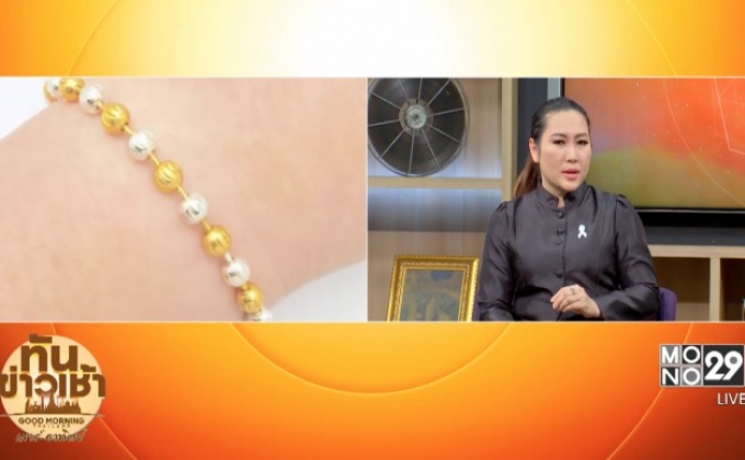 เครื่องประดับเสริมดวงเพิ่มรัศมี