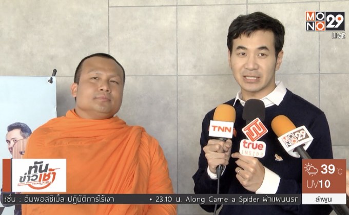 เวทีทอล์กโชว์สุดสนุก “โรงรับจำนรรจ์ สมปอง & สมจุ้ย”