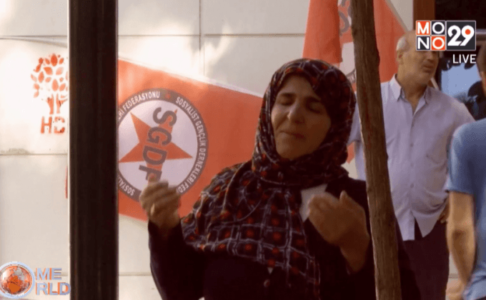 ชาวตุรกีสวดขอพรให้เหยื่อที่เสียชีวิต