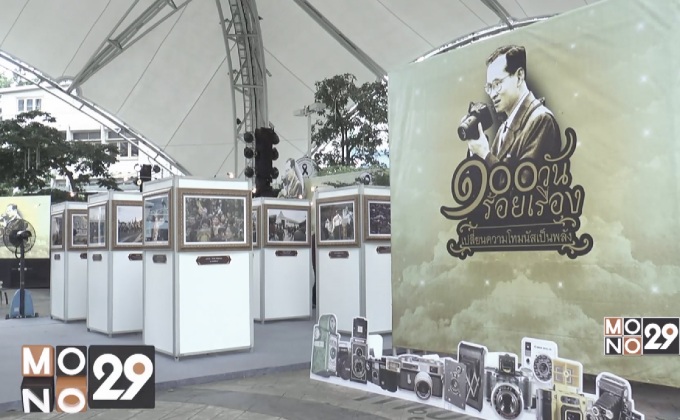 100 วัน ร้อยเรื่อง เปลี่ยนความโทมนัสเป็นพลัง