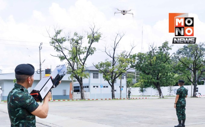 ปืนแอนตี้โดรนฝีมือเด็ก ม.กรุงเทพ มอบ นปอ. ใช้งานจริง