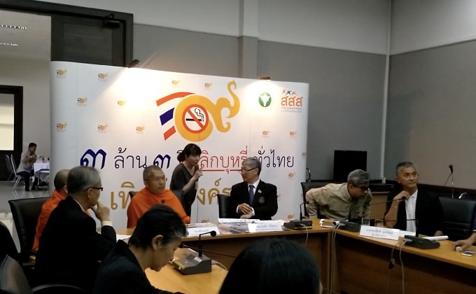 กิจกรรมชวนสวดมนต์ข้ามปีเลิกบุหรี่