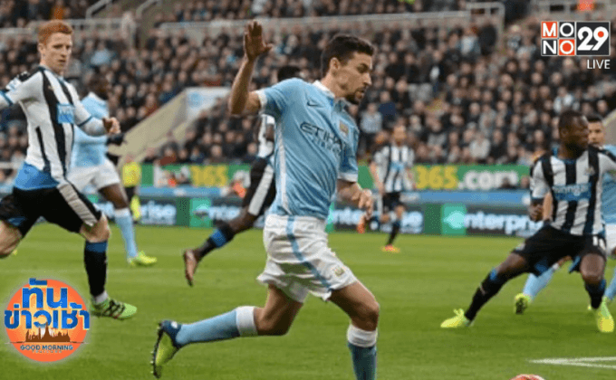 นิวคาสเซิลเปิดบ้านยันเสมอแมนซิตี้ 1-1
