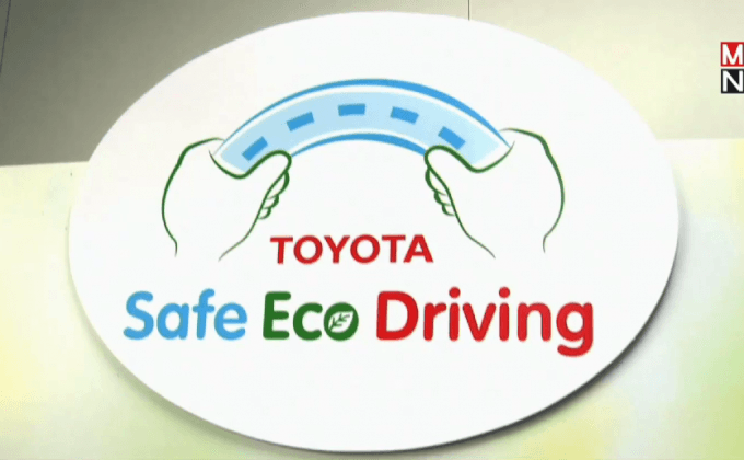 โตโยต้า จับมือ กรมการขนส่งทางบก