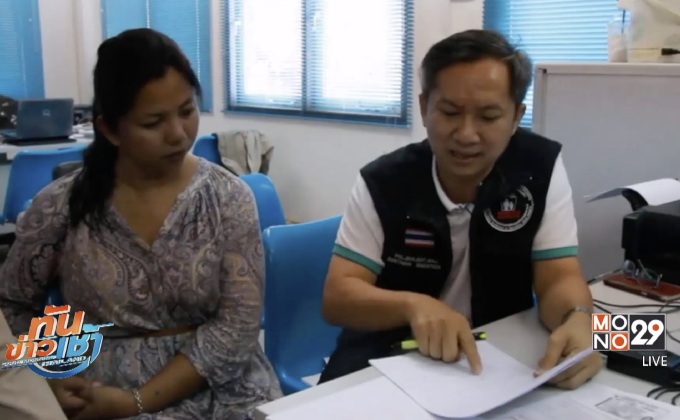 แจ้งจับศูนย์รับเลี้ยงเด็กกำพร้าเถื่อน จ.ชลบุรี