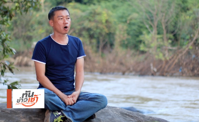 คนดีเปลี่ยนโลก Man Changes the World ตอน: รักษ์ลำน้ำเข็ก