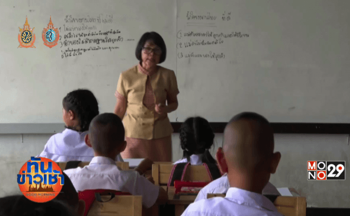 พบครูจันทร์ฉาย บุคคลในภาพ เคยเฝ้ารับเสด็จพระราชินี