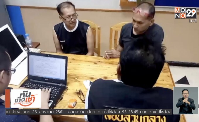 รวบแก๊งปลอม “ลอตเตอรี่” เสียหายกว่า 100 ล้านบาท