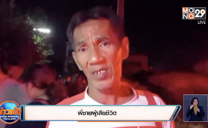 เหตุสลด เพื่อนบ้านทะเลาะกันเรื่องสุนัข