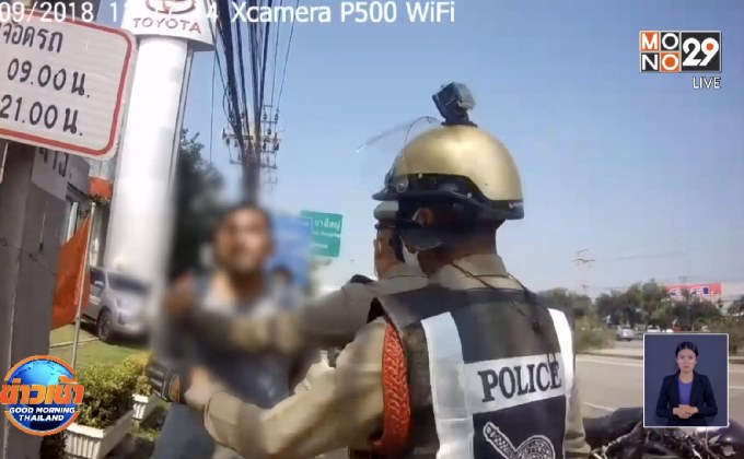 ชายกร่างผลักอก ตร.ระหว่างเคลียร์เหตุ