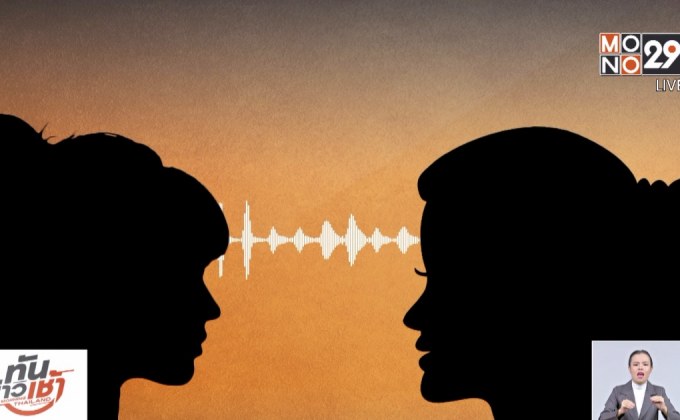 แฉคลิปเสียงปริศนา โยงคดีหวย 30 ล้าน 