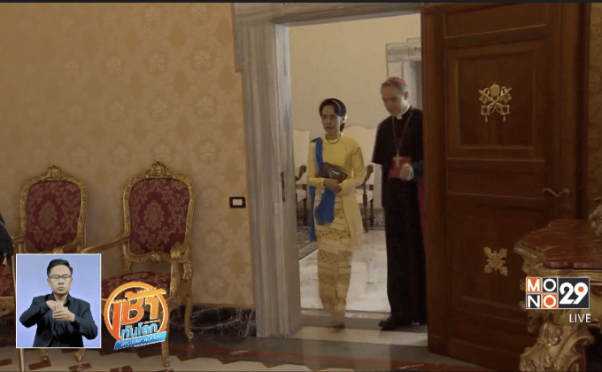 เมียนมาสถาปนาความสัมพันธ์กับนครรัฐวาติกัน