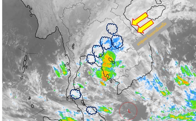 ประเทศไทยตอนบนมีฝนฟ้าคะนอง