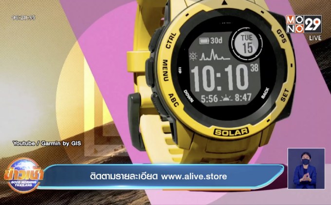 แคมเปญพิเศษจากทาง Garmin