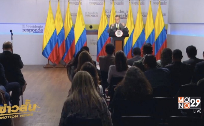 โคลอมเบียและเม็กซิโกไม่รับรองเอกราชของ “กาตาลุญญา”