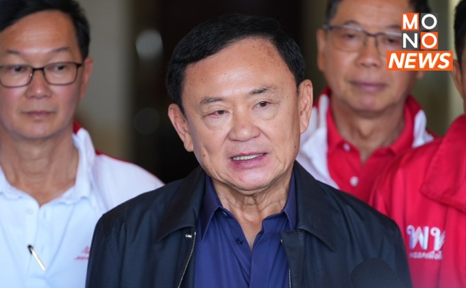 “ทักษิณ” ไม่ติดใจปม “อัลไพน์” ลั่น ในฐานะเจ้าของที่อยากให้จบ “คาราคาซัง น่ารำคาญ”