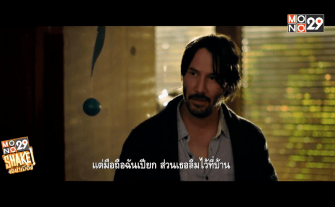 โมโนฟิล์ม จัดฉาย “Knock Knock ล่อมาเชือด” รอบปฐมทัศน์