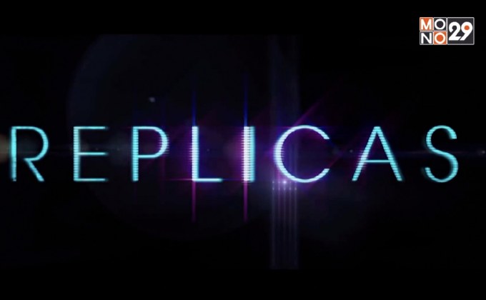 โมโนฟิล์ม ส่ง “Replicas พลิกชะตา เร็วกว่านรก” เข้าฉายตรุษจีนนี้